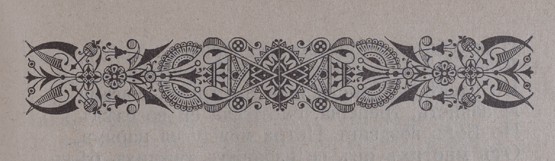 Фоновое изображение Песнь императору Александру I-му Благословенному на победу его в 1812 году